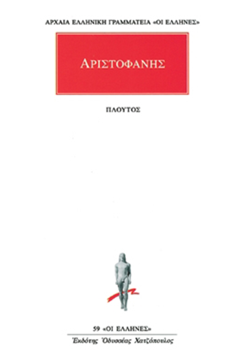 Πλούτος