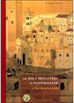 The Holy Monastery of Pantokrator. A Pilgrim's Guide