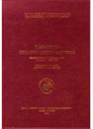 Παράρτημα Εκκλησιαστικής Αλήθειας Κωνσταντινουπόλεως.τεύχη 5-6 (Ψ.ΒΛ. 6)