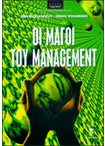 Μάγοι του Management