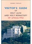 Visitor's Guide of Holy Cave and Holy Monastery of Apocalypse