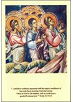 Κάρτα Nativity (Τετράπτυχο Αγγλ) Ι.Μ.Μ Βατοπαιδίου