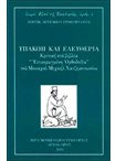 Υπακοή και Ελευθερία. Κριτική στα βιβλία "Επικηρυγμένη Ορθοδοξία".Ειπέ τη Εκκλησία 1.