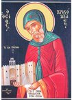 Ο 'Οσιος Χριστόδουλος ( Εικόνα 10x15)