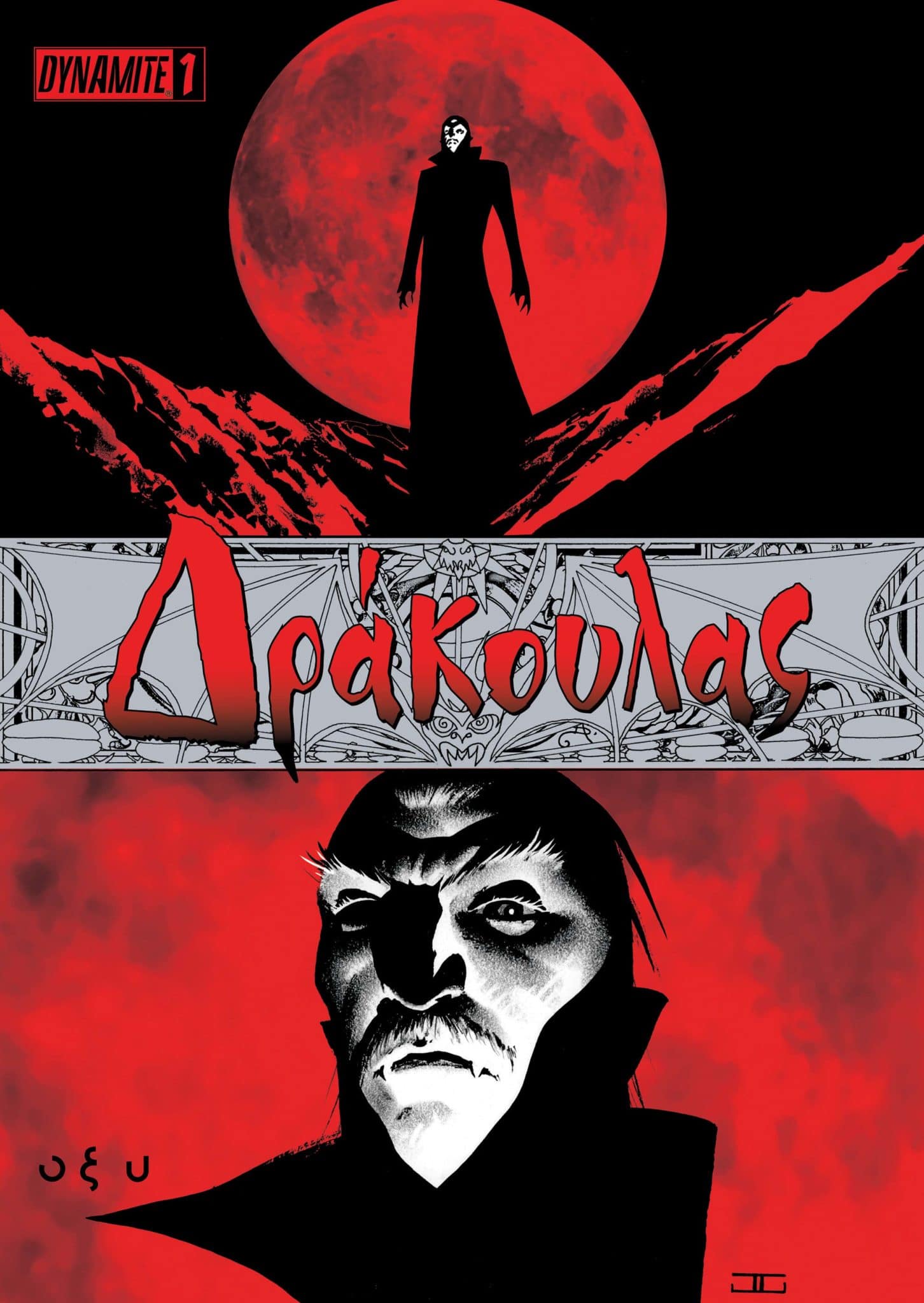 ΔΡΑΚΟΥΛΑΣ
