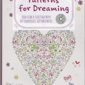 RELAX CD-PATTERNS FOR DREAMING