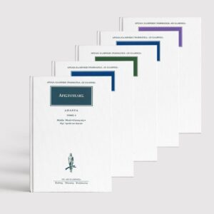 Σειρά Οικονομία (5 Τόμοι)