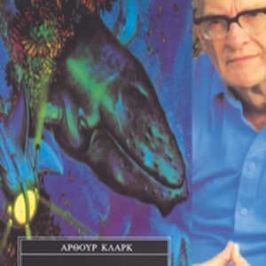 Παράξενες θάλασσες