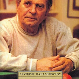 Τα τραγούδια μου