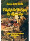 Η Μαρτυρία του Αγίου Όρους στον Σύγχρονο Κόσμο