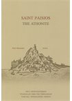 Saint Paisios the Athonite