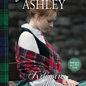 Κλέφτης φιλιών,