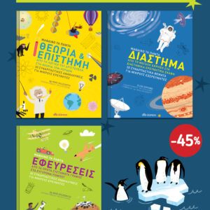 ΚΑΣΕΤΙΝΑ Μαθαίνω τα πάντα 2,