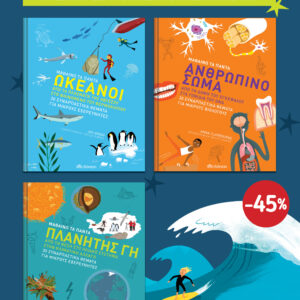 ΚΑΣΕΤΙΝΑ Μαθαίνω τα πάντα 1,