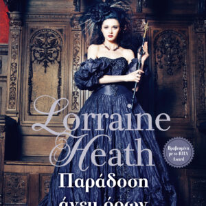 Παράδοση άνευ όρων,