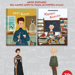 ΚΑΣΕΤΙΝΑ Μικρά παιδιά με μεγάλα όνειρα 2,