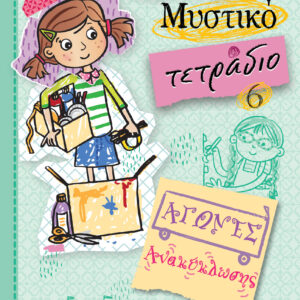 Αγώνες ανακύκλωσης,