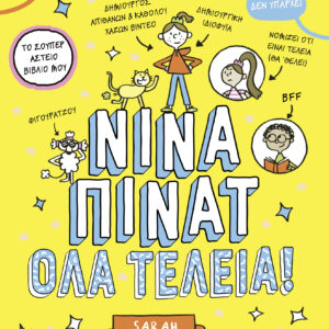 Όλα τέλεια!,