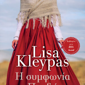 Η συμφωνία της Πανδώρας,