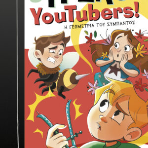 Η γεωμετρία του σύμπαντος,