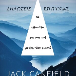 Δηλώσεις επιτυχίας,