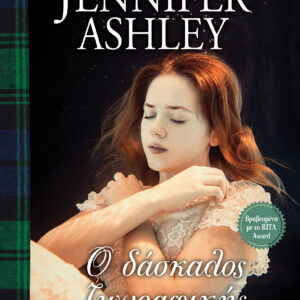 Ο δάσκαλος ζωγραφικής,