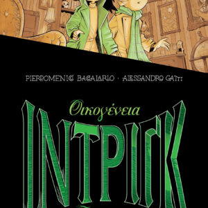 Μυστικός κώδικας,