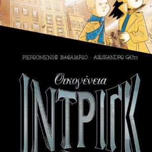 Επιχείρηση τριπλό διαμάντι,