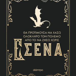 Official Journal Τέταρτη Πτέρυγα,