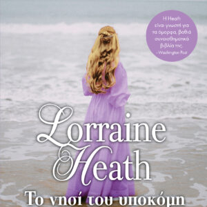 Το Νησί του Υποκόμη,