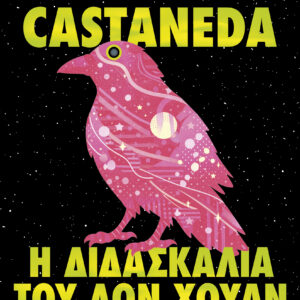 Η διδασκαλία του δον Χουάν,