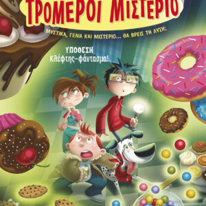 Υπόθεση - Κλέφτης-φάντασμα!,