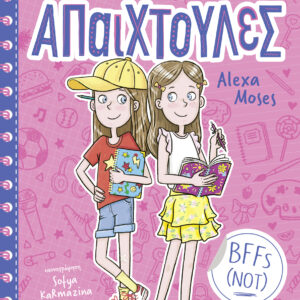 BFFs (NOT),