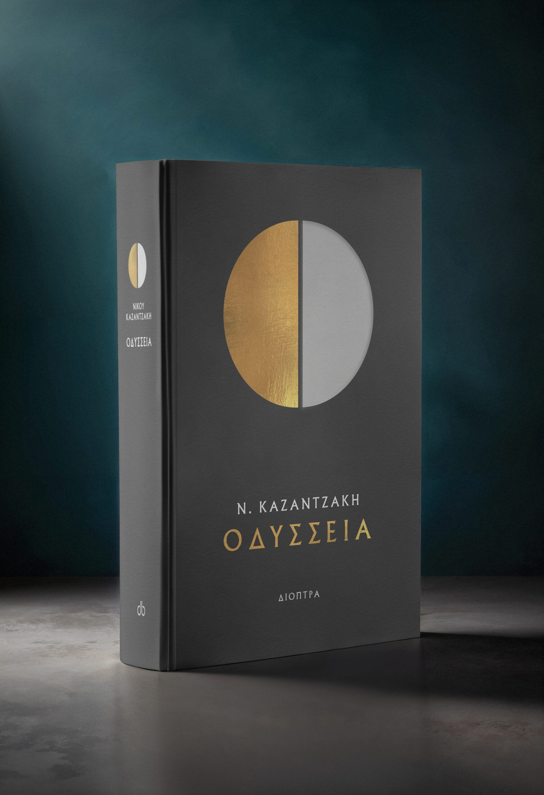 Οδύσσεια,