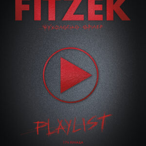 Playlist (χαρτόδετο),