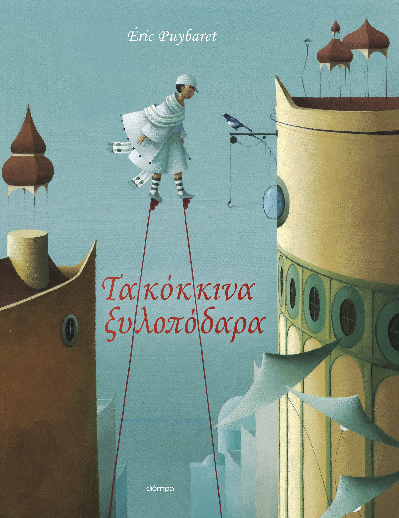 Τα κόκκινα ξυλοπόδαρα,
