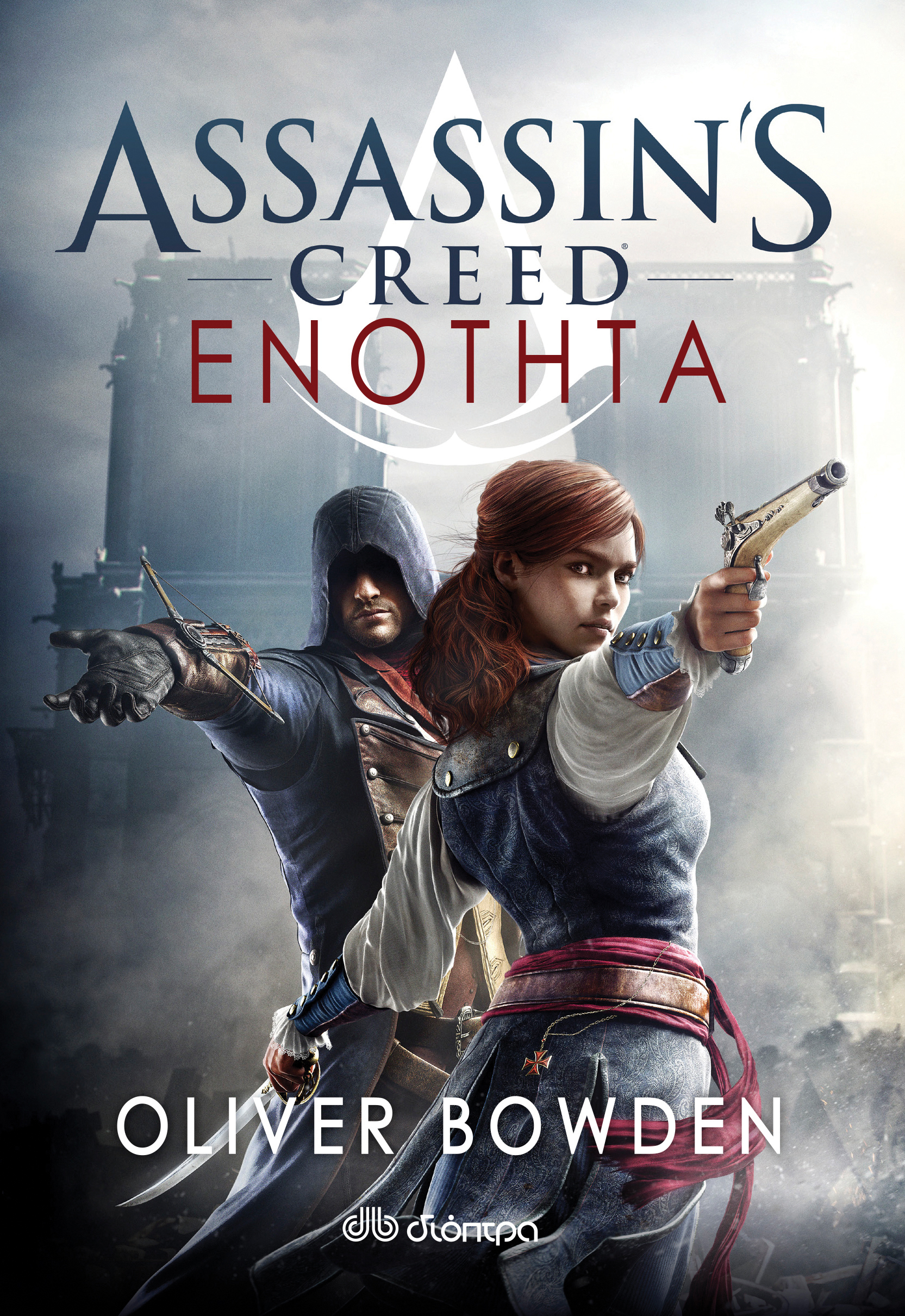 Ενότητα,