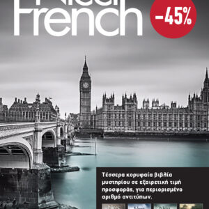 ΚΑΣΕΤΙΝΑ Nicci French: 1 - 4,
