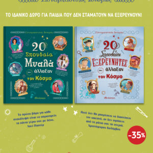 ΚΑΣΕΤΙΝΑ Συναρπαστικές ιστορίες 1,